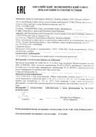 Гель-део от запаха и пота Теймурова PharmLeveL фл. 100мл: миниатюра сертификата