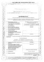 Гемлибра раствор для п/к введ. фл. 105мг/0,7мл (150мг/мл): миниатюра сертификата