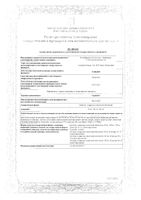 Тарцева таблетки 150мг 30шт: миниатюра сертификата