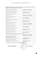 Тарцева таблетки 150мг 30шт: миниатюра сертификата №2