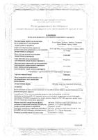 Лейкеран таблетки п/о плен. 2мг 25шт: миниатюра сертификата