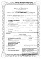 Нексавар таблетки п/о плен. 200мг 112шт : миниатюра сертификата