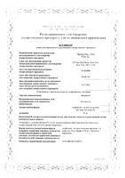 Тигацил лиофилизат для приг. раствора для инфузий 50мг 10шт: миниатюра сертификата