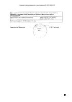 Тигацил лиофилизат для приг. раствора для инфузий 50мг 10шт: миниатюра сертификата №2