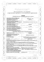 Завицефта порошок для приг. концентрата для приг. раствора для инфузий 2000мг+500мг 10шт: миниатюра сертификата №3