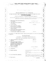 Эрбитукс раствор для инфузий 5мг/мл 20мл: миниатюра сертификата