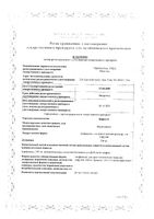 Вифенд лиоф. д/приг. р-ра д/инф. 200мг : миниатюра сертификата