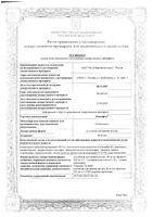 Ноксафил с ложкой дозированной суспензия для приема внутрь 40мг/мл 105мл: миниатюра сертификата