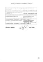 Ноксафил с ложкой дозированной суспензия для приема внутрь 40мг/мл 105мл: миниатюра сертификата №2