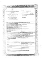 Бонефос капсулы 400мг 100шт: миниатюра сертификата