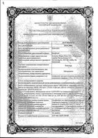 Элигард лиоф. для приготовления р-ра п/к 7,5мг +р-ль: миниатюра сертификата