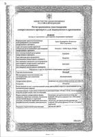 Дексдор конц. д/приг. р-ра д/инф. 100мкг/мл амп. 2мл №25: миниатюра сертификата