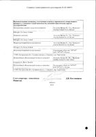 Програф капсулы 5мг 50шт: миниатюра сертификата №2