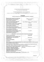 Андрокур таблетки 100мг 60шт: миниатюра сертификата