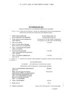 Кстанди капсулы 40мг 112шт: миниатюра сертификата