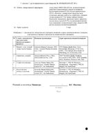 Кстанди капсулы 40мг 112шт: миниатюра сертификата №2