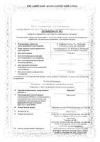 Перьета концентрат для приг. раствора для инфузий 420мг/14мл: миниатюра сертификата