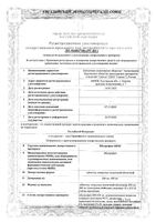 Ибупрофен-Акос таблетки п/о плен. 400мг 20шт: миниатюра сертификата