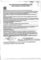 Тоник для лица интенсивный Olivenol Cosmetics Medipharma/Медифарма фл. 200мл: миниатюра сертификата