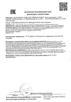 Президент профи классик ополаскиватель для полости рта фл. 250мл: миниатюра сертификата
