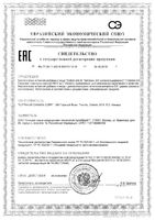 Витамин Д3 RatioNutriLife капсулы 290мг 120шт: миниатюра сертификата