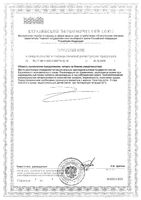 Витамин Д3 RatioNutriLife капсулы 290мг 120шт: миниатюра сертификата №2