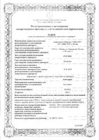 Амиодарон таблетки 200мг 20шт: миниатюра сертификата