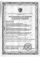 Презервативы Orgao (Оргао) гладкие, прозрачные 52 мм 12 шт.: миниатюра сертификата
