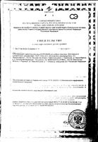 Сыворотка для лица отбеливающая для любого типа кожи Ахромин фл. 30мл: миниатюра сертификата
