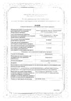 Метронидазол гель для наружного применения 1% 30г: миниатюра сертификата