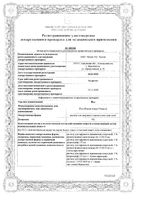 Йод р-р д/нар. прим. спиртовой 5% фл. 25мл №1: миниатюра сертификата