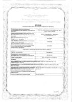 Диклофенак мазь для наружного применения 1% 30г: миниатюра сертификата №3