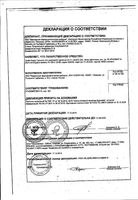 Стрептоцид порошок для наружного применения пак. 2г: миниатюра сертификата