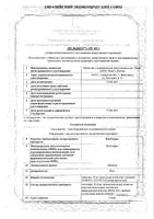 Каптоприл таблетки 50мг 20шт: миниатюра сертификата
