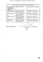 Каптоприл таблетки 50мг 20шт: миниатюра сертификата №2