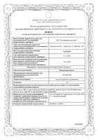 Мелоксикам Канон гель для наружного применения 1% 50г: миниатюра сертификата