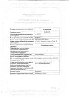 Толокнянки листья порошок ф/п 1,5г 20шт: миниатюра сертификата №2