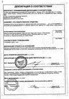 Толокнянки листья порошок ф/п 1,5г 20шт: миниатюра сертификата