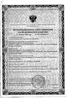 Тест для определения овуляции FEMIPLAN/ФЕМИПЛАН 5шт: миниатюра сертификата №3