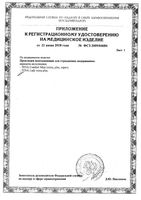 Прокладки впитывающие для страдающих недержанием Mini Plus Comfort Tena/Тена 30шт: миниатюра сертификата №2