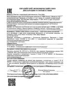 Вода термальная Avene/Авен 150мл: миниатюра сертификата