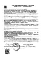 Лосьон мягкий тонизирующий Avene/Авен 200мл: миниатюра сертификата