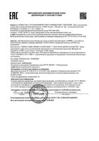 Молочко мягкое очищающее для сухой кожи Avene/Авен 200мл: миниатюра сертификата