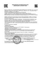 Крем для чувствительной кожи контура глаз успокаивающий Avene/Авен 10мл: миниатюра сертификата