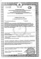 Крем солнцезащитный для сверхчувствительной кожи минеральный SPF50+ Avene/Авен туба 50мл (C35577): миниатюра сертификата