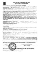 Пена для бритья Avene/Авен 200мл: миниатюра сертификата