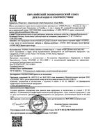 Бальзам после бритья Avene/Авен 75мл : миниатюра сертификата