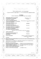 Зелдокс+р-ль лиофилизат для приг. раствора для в/м введ. 30мг: миниатюра сертификата
