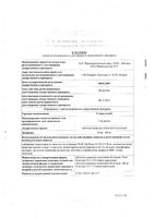 Стимулотон таблетки п/о плен. 50мг 30шт: миниатюра сертификата