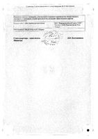 Стимулотон таблетки п/о плен. 50мг 30шт: миниатюра сертификата №2